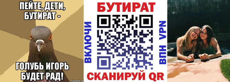 сколько стоит  Алексеевка  Бутират BDO 