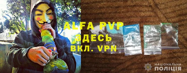 ALPHA PVP Арсеньев