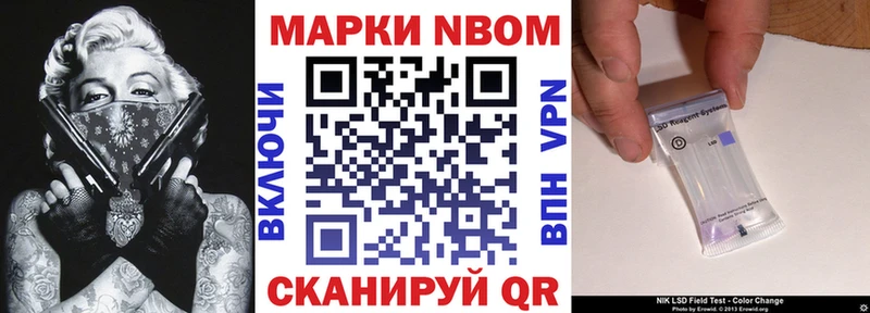 Марки 25I-NBOMe 1,5мг  как найти наркотики  Алексеевка 